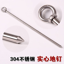  304 stainless steel 12mm thick solid long rod bracket Pull rope ground nail tent camping windproof ground ding fishing gear