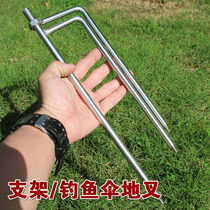  Fishing stainless steel umbrella fork inserted into the ground triangle fork foot bold extended rod bracket inserted into the fishing fishing gear equipment accessories