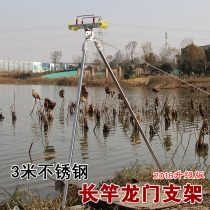  Fishing gear cannon bench rod 3 meters stainless steel long rod bracket long rod gun rod gantry frame rubber bearing pulley