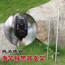 Stainless Steel Eurostyle Bank Fishing Sea Rod Bracket Fishing Alarm Throwing Rod Electronic Alarm Gun Bench Special Price