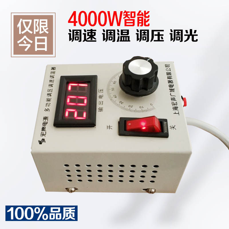 4000W smart motor speed regulator ventilator floor fan wind speed throttle switch 220V thermoregulation voltage regulation single-phase