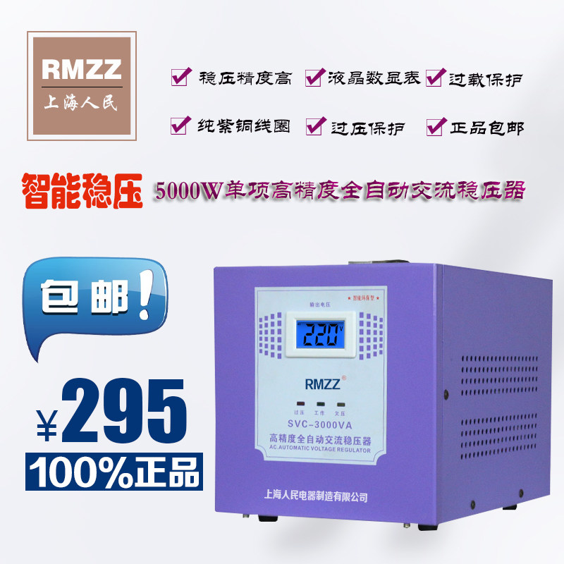 Home Manostat 3000W fully automatic 220V high-precision AC voltage regulator 3KW Refrigerator air conditioning stabilized voltage supply