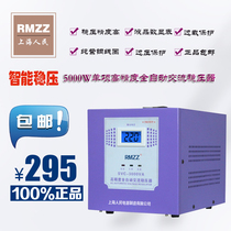 Household voltage stabilizer 3000W automatic 220V high precision AC voltage regulator 3KW refrigerator air conditioner power supply