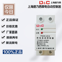 Shangde current limiter electronic load limiting automatic controller current limiting switch electric limiting 2A3A5A10A