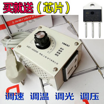 Single-phase fan governor electric temperature control motor 220V stepless voltage regulator fan dimming 4000W