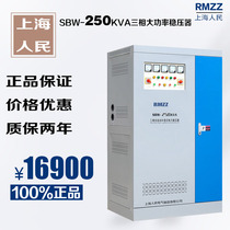Shanghai Peoples SBW-250KW three-phase 380V high power Compensation Regulator 250KVA booster booster
