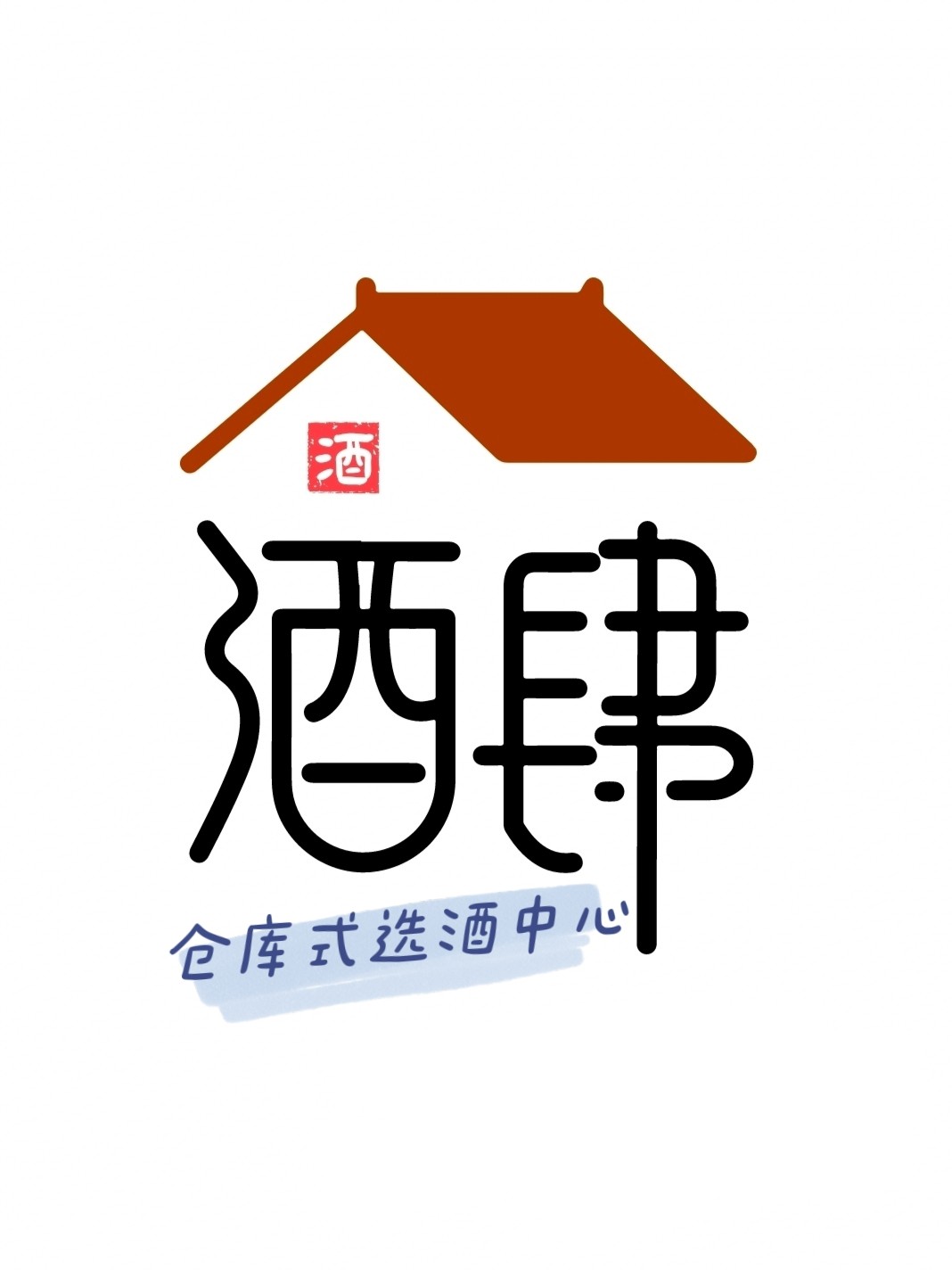 酒公馆