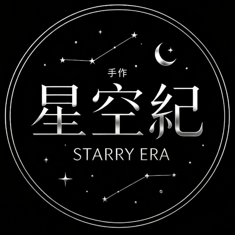 星空紀手作的LOGO