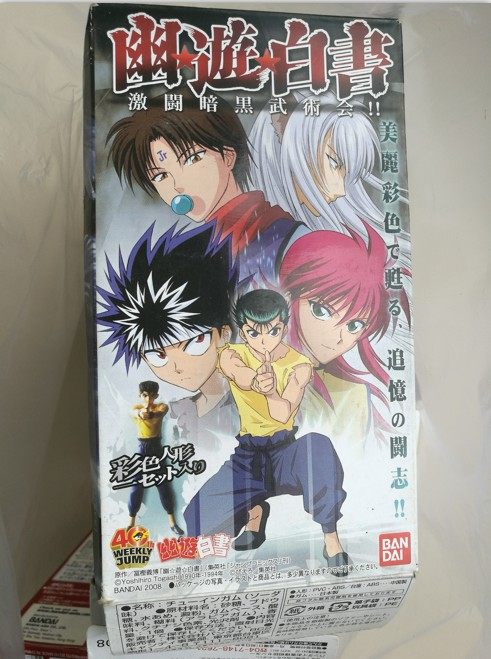 日版幽遊白書盒玩浦飯幽助飛影藏馬妖狐小閻王帶隱藏現貨