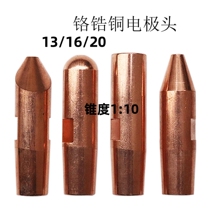 Spot welding head 13 16 20 chrome pick copper electrode welding head electrode Various points for welding machine accessories