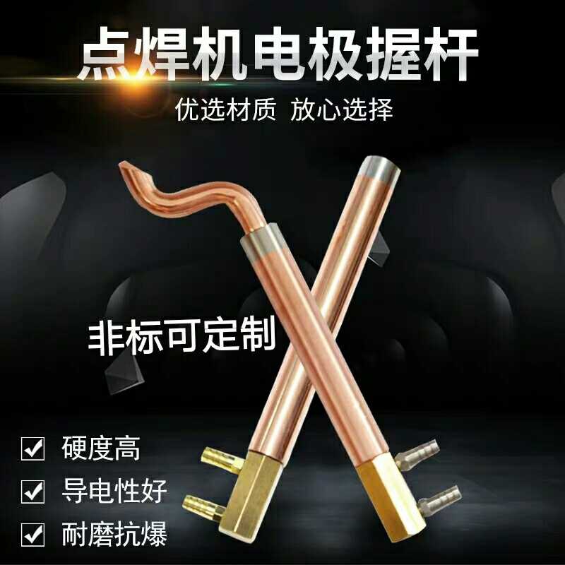 Point welder electrode grip lever water cooling copper 20 20 22 22 30 30 32 32 zirconium copper red copper grip lever