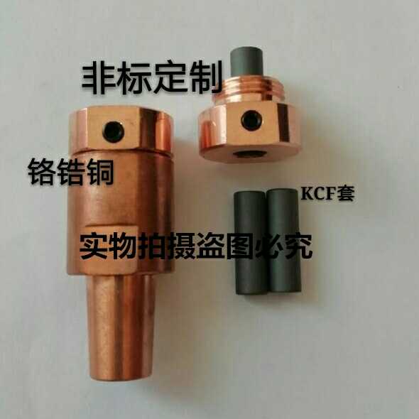 Point welder bolt lower electrode chrome zirconium copper bolt electrode cover M6M8M10 bolt sleeve KCF positioning sleeve insulation cover