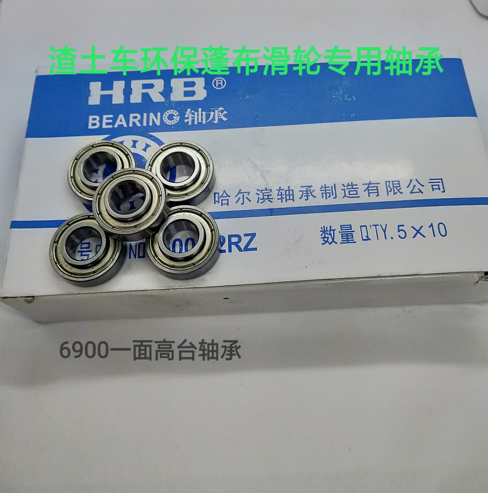 Muck car automatic environmental protection tarpaulin accessories pulley Dump truck environmental cover full set of pulley roller light rail wheel bearing