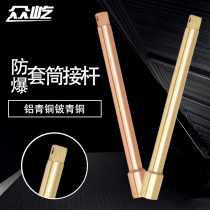 Crowdstanding explosion proof sleeve connecting rod sleeve connecting rod anti-explosion connecting rod sleeve head connecting rod copper-making lengthened connecting rod EX