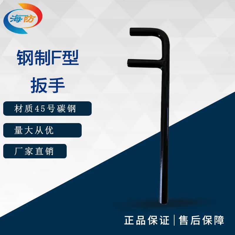 F - type wrench F - type steel F - type wrench F - type wrench of steel F - claw valve wrench F - wrench steel grass steel grass F - wrench
