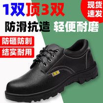Labor Shoe Mens Anti-Smash-Proof Piercing Summer Light Waterproof Breathable Male steel Head Old Porto Steel Steel Steel sheet Site Work