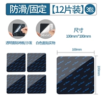 Квадратный, нескользящий, 12 штук