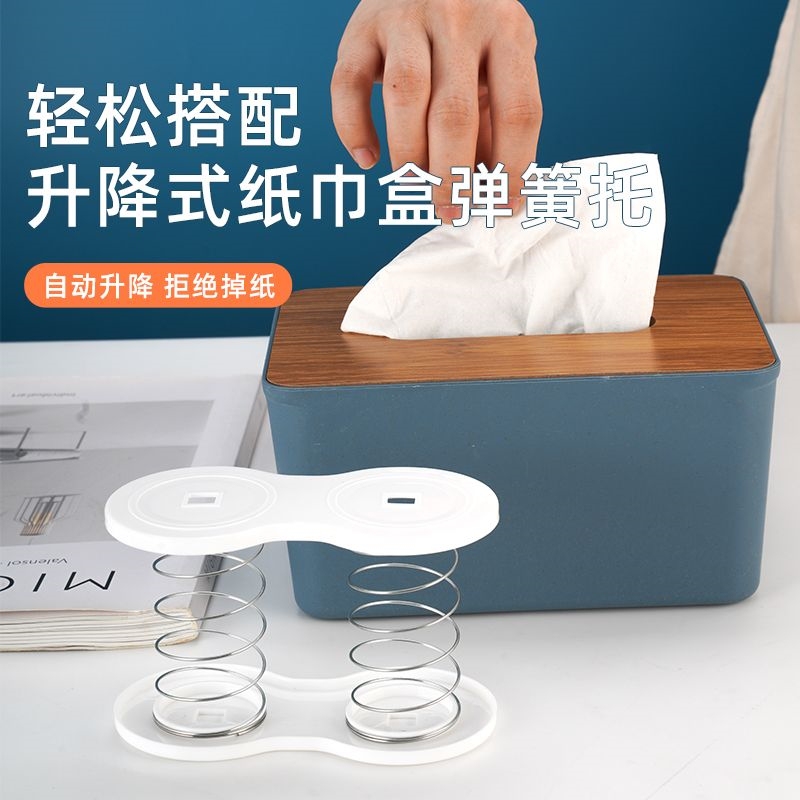 Tissue Box Spring Support, One-Pull-To-The-Bottom Elastic Device, Spring Rack, Spring Pad, Automatic Paper-Pulling Spring Support