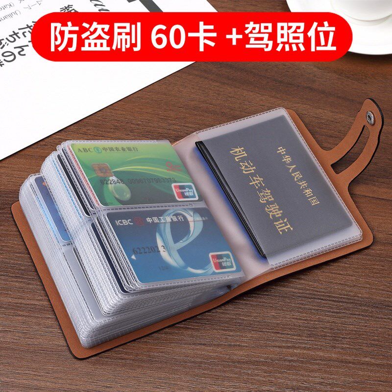 The card set of anti-magnetic anti-theft brush card with silver credit card package anti-magnetic driver's license is cute