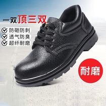 Labor shoe mens light belt steel sheet Baotou Site electric welding special abrasion resistant railway female job Anti-smashing piercing shoes
