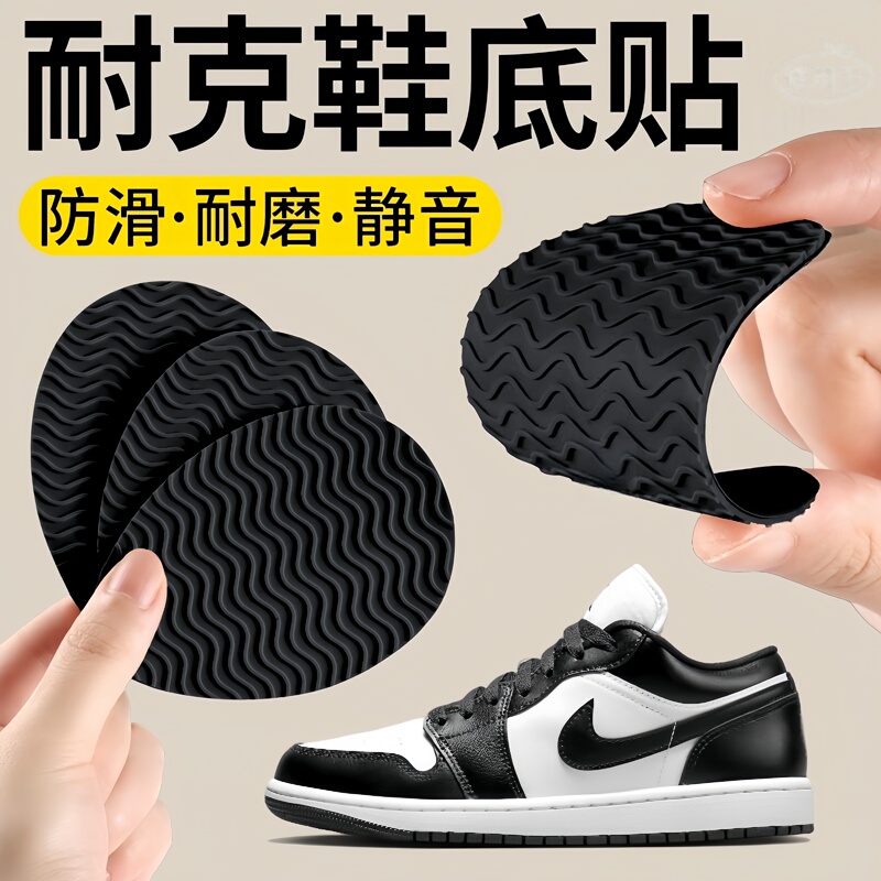 Suitable for Nike Shoe Soles, Anti-Wear Silicone Self-Adhesive Anti-Slip Sports Rubber Thickened Sneakers, Wear-Resistant Heel Suitable for Nike Shoe Soles, Anti-Wear Silicone Self-Adhesive Anti-Slip Sports Rubber Thickened Sneakers, Wear-Resistant Heel