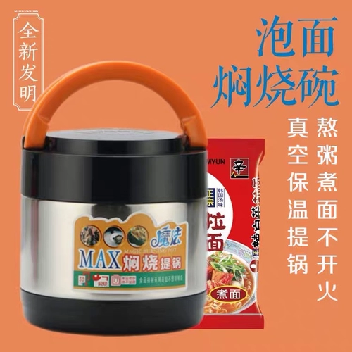 Вместительная и большая измерительная кружка, чайная чашка, термос из нержавеющей стали, портативный ланч-бокс для школьников