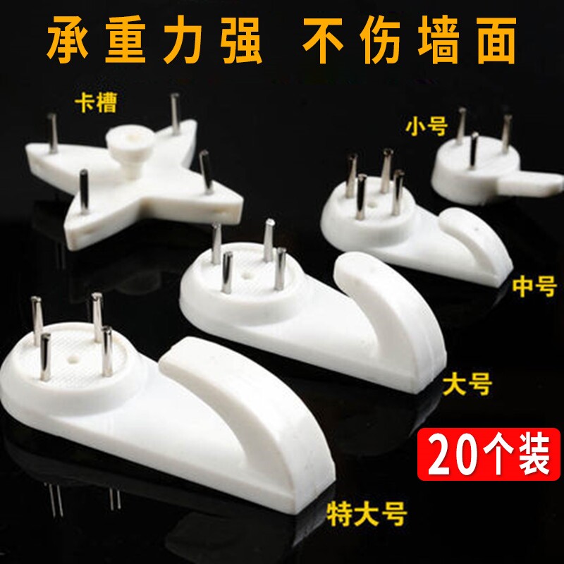 No Mark Hang Painting Wall Nail Hook Photo Wall Wedding photo hanger door rear invisible nail photo frame Nail Reinforcement Hook-Taobao