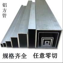 Wood grain aluminum alloy square tube aluminum square tube profile rectangular tube aluminum square tube square aluminum tube hollow aluminum strip small square tube