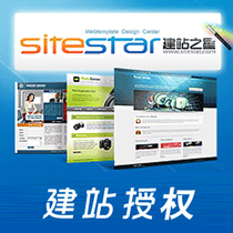 Website Builder 2 Version 7 Software Authorization Officially Licensed by Meicheng Internet Website Builders Star Renewal Fee
