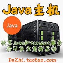 Java virtual host independent Tomcat web space jsp space gift mysql free technical support