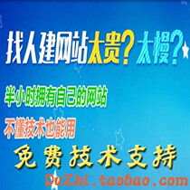 Personalized website design Website production Finished website Template free choice Send space Send domain name