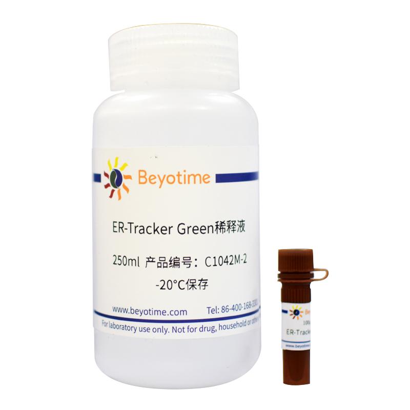 碧云天ER-Tracker Green (内质网绿色荧光探针)C1042S