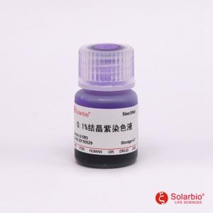 索莱宝草酸铵结晶紫染色液（结晶紫染色液）