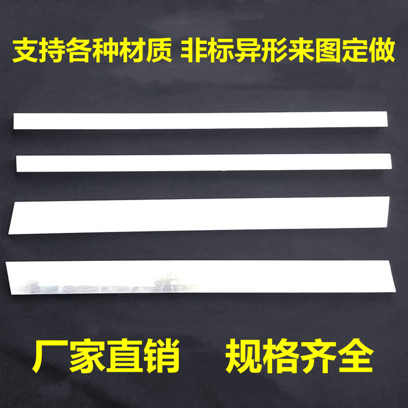 Non-standard shape of white steel blade white steel blade high-speed steel blade blade
