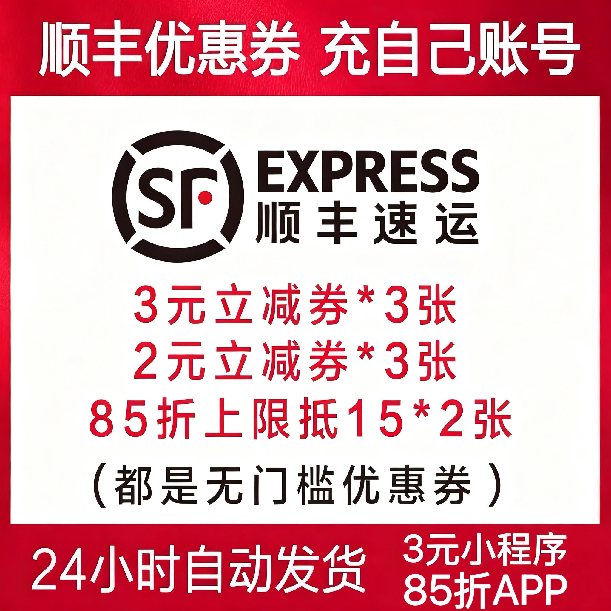 解密"顺丰包邮"背后的5斤鲜蔬盛宴