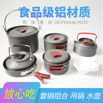 Outdoor pot portable camping pot card stove field stove set pot pot set hanging pot picnic picnic cookware fire Maple