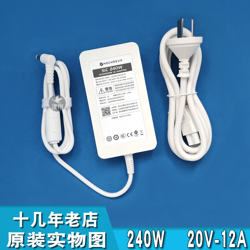 Mechanical Revolution G2A240-20V12A-Sic Yaoshi Pterosaur 15Pro Charger 240W Power Adapter Cable