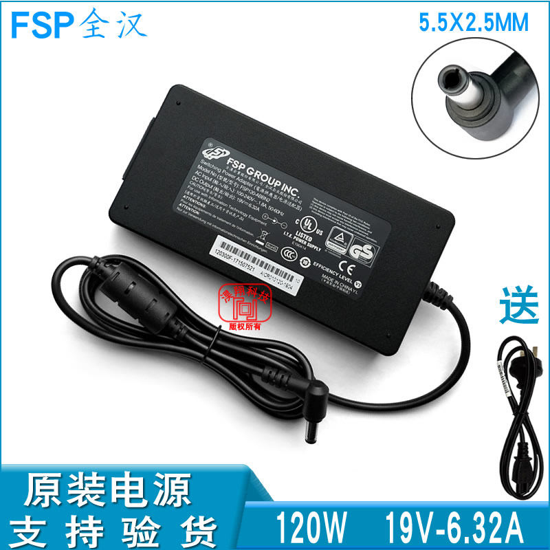 Shenzhou full Han FSP120-ABBN2 laptop power supply adapter 120W charging wire 19V6 32A original dress
