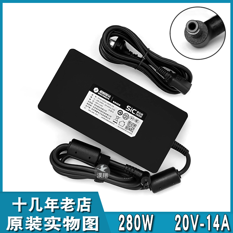 Mechanical Revolution Queshi Jiaolong 16 Aurora Pro Laptop Power Adapter Sic280W Charger 20V14A