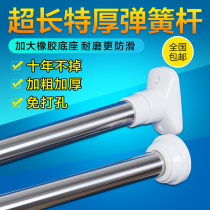  Super long shower curtain rod Super spring rod Extra thick telescopic rod punch-free 3 meters 4 meters straight rod curtain rod Stainless steel rod