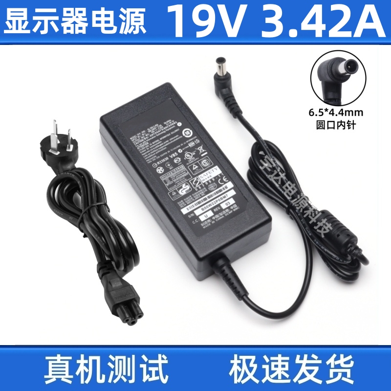 Suitable for Lg Monitor 34Uc79G 34Ub67 27Gl850 27Gp850 27Gr93U Power Supply Suitable for Lg Monitor 34Uc79G 34Ub67 27Gl850 27Gp850 27Gr93U Power Supply