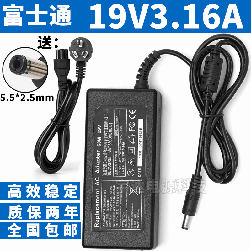 Apply Fujitsu LH531 LH532 Notebook Power Adaptation Charging Line 19V3 16A 4 22A