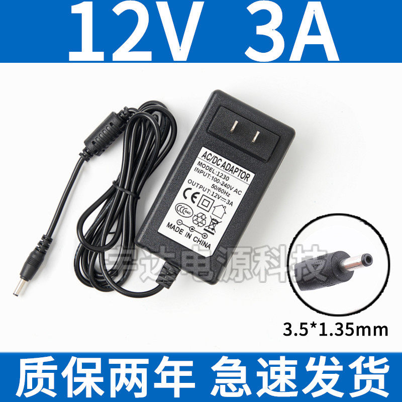 Dai Rui R9Pro laptop power supply connector GM39-120300-5A 12V3A charging wire small opening