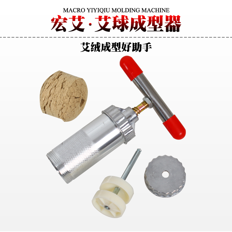Hong Ai brand moxa ball shaper moxa velvet moxa cake mugwort wormwood Chen Ai gold qi moxibustion paste moxibustion appliance