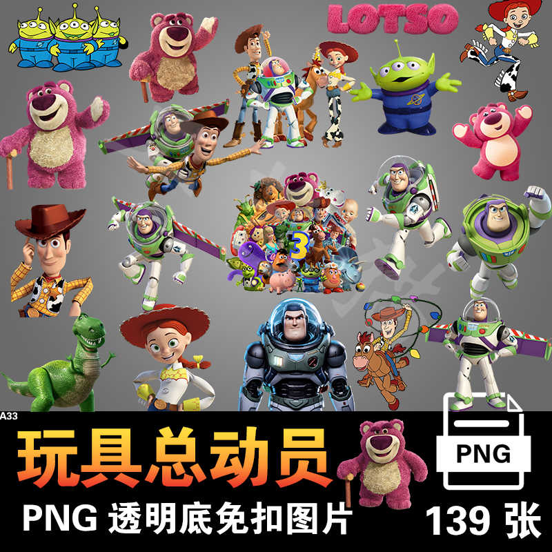 Wallpaper Every Toy Story Toy Story Material Latest Top Selling