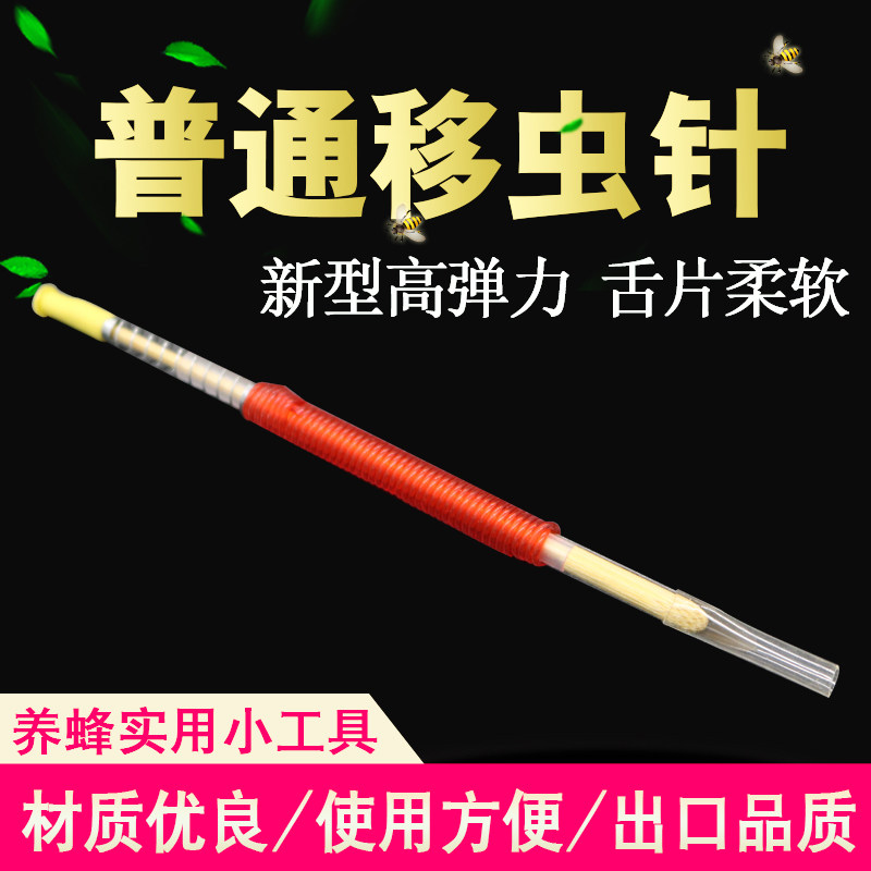 Beekeeping production of wasp king's milk breeding bee queen bee king common goat horns carnigatosis needle Yukon needle