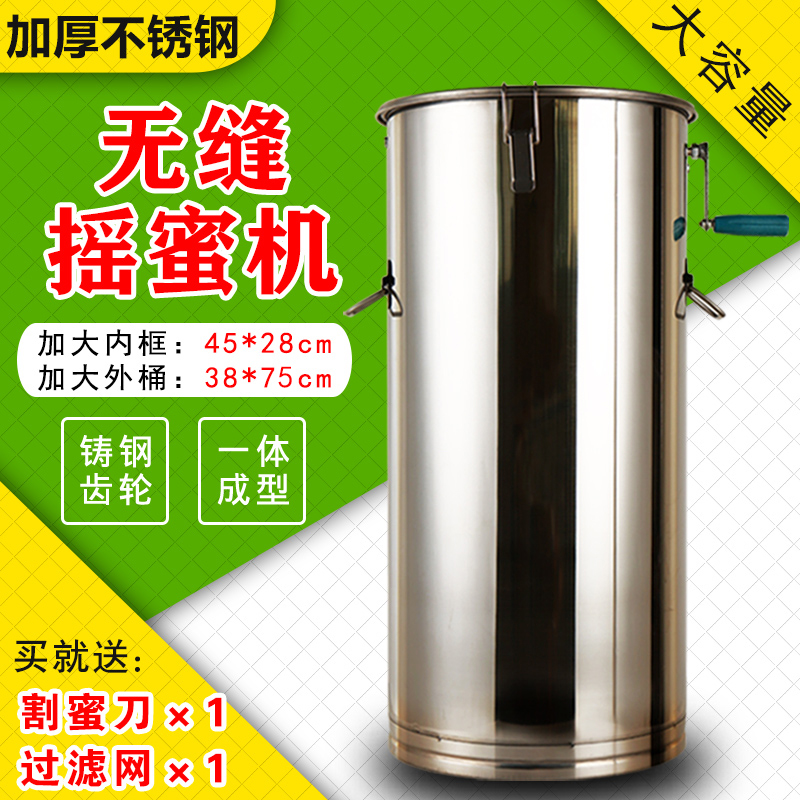 304 all stainless steel honey shaker small household 38*75 cm 1 1 thick honey machine favorite honey bucket beeware