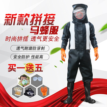 Hornet clothing full set of breathable special one-piece clothing Vespa protection heat dissipation grab protection bee clothing anti-bee clothing