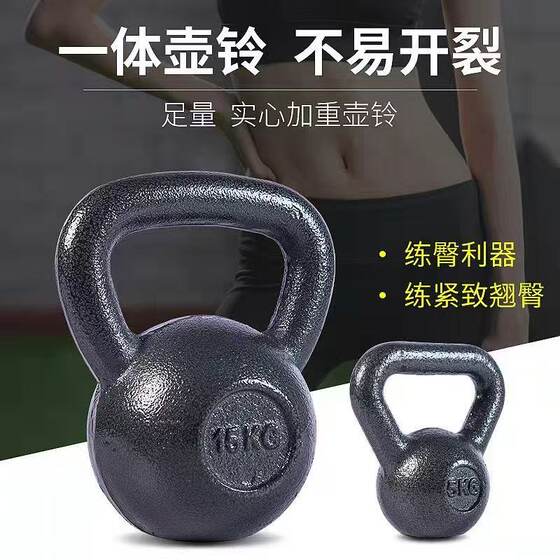 Cast Iron Kettlebell for Men and Women, Fitness Home Equipment, Solid One-Piece, Small Size, Slim Belly, Painted Dumbbell Kettlebell