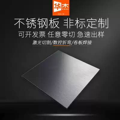 1CR13 2CR13 3CR13 stainless iron plate 410 420 430 steel plate processing custom laser cutting bending